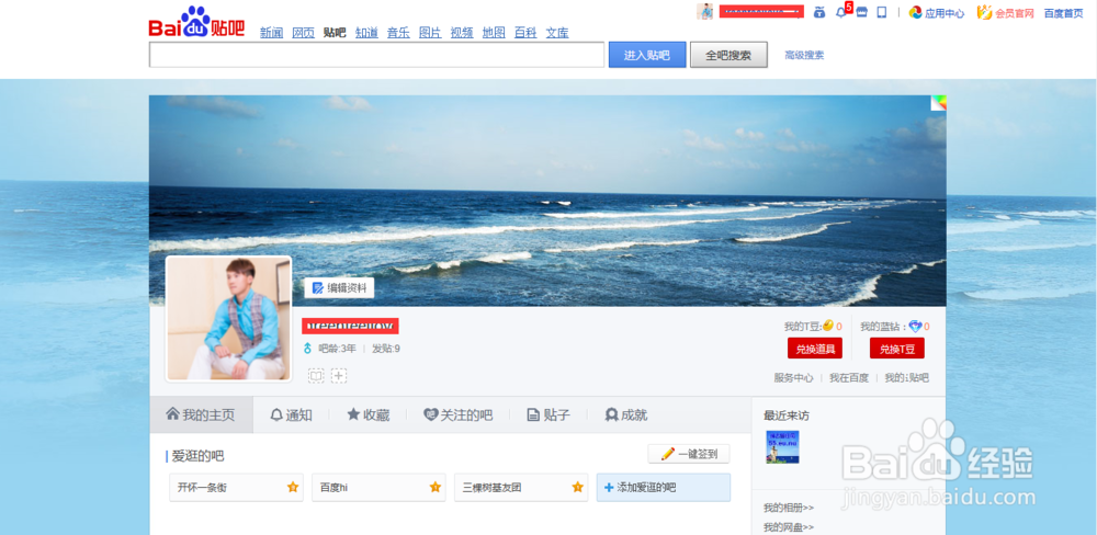 注册百度号的好处