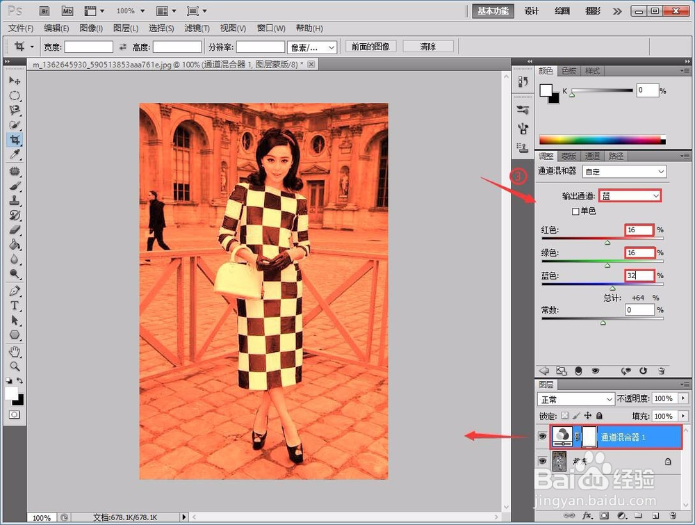 PS下如何打造中性美色调？