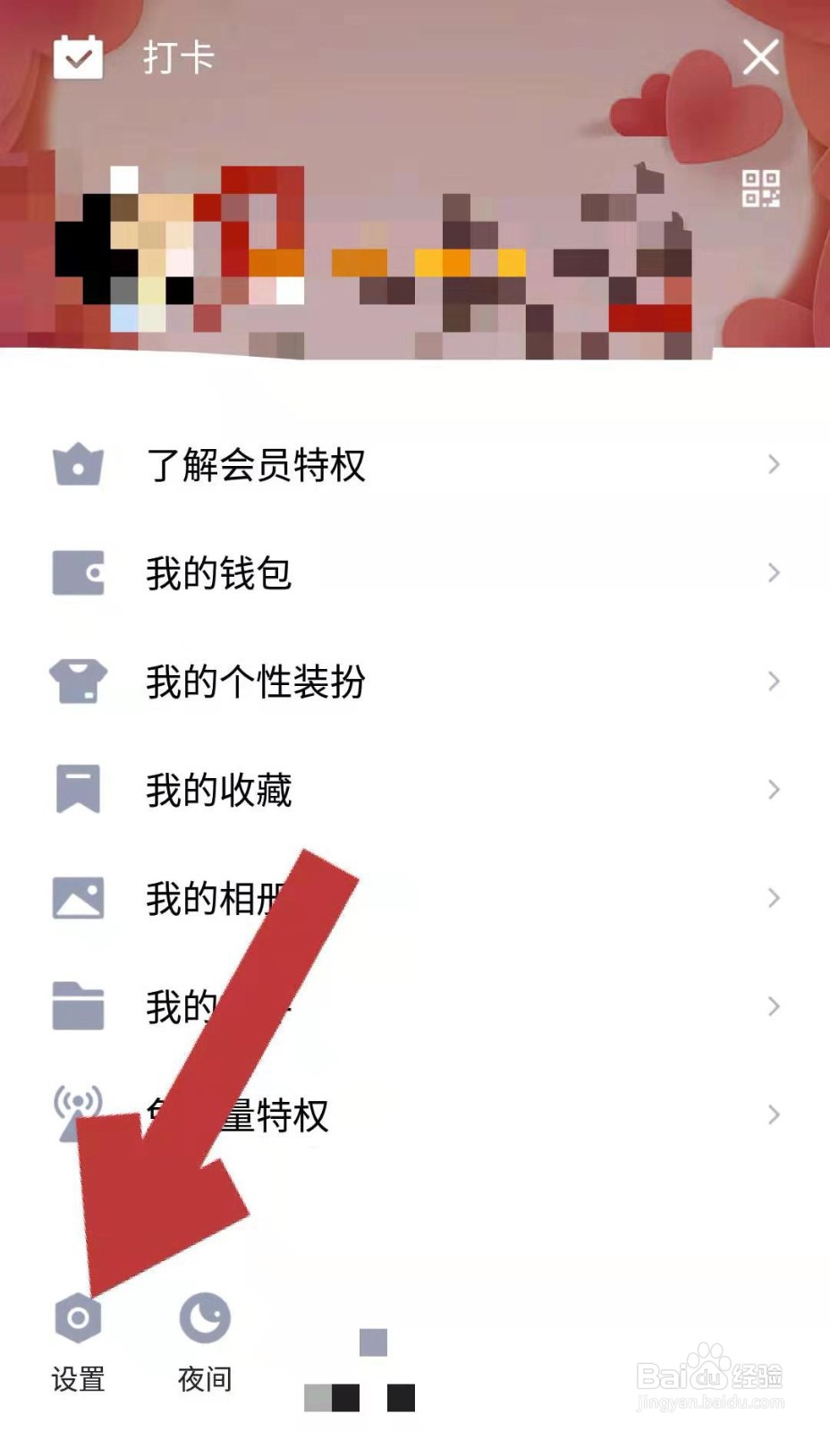 QQ聊天记录怎么删
