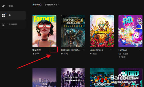 堡垒之夜设置界面中文