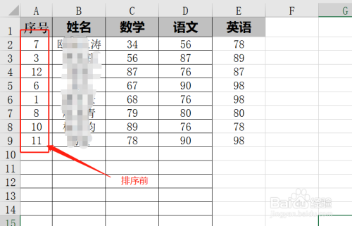 Excel单元格中怎么设置自定义排序