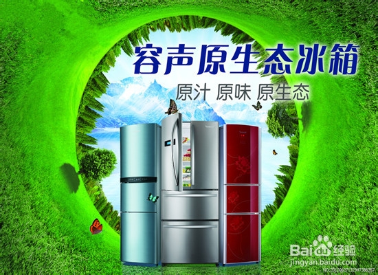 冰箱什么牌子好2014冰箱质量排行榜