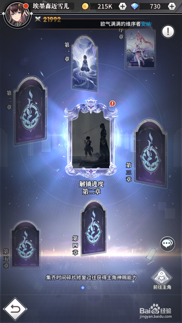 斗罗大陆武魂觉醒天赐魂环怎么得