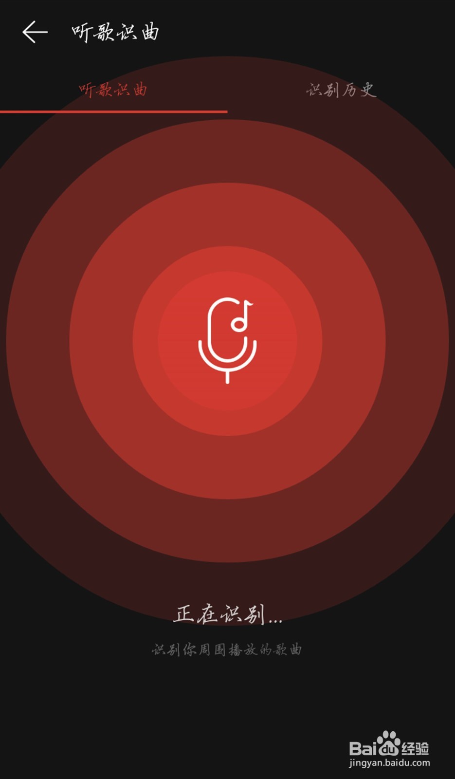 遇到一首好歌却不知道名字