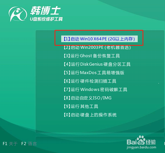 U盘启动盘怎么重装系统，启动盘重装系统教程