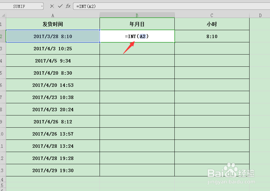 Excel表格中如何能够将日期和时间分开