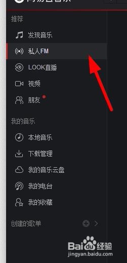 网易云怎么打开地下通道音效