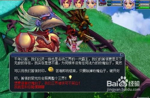 梦幻西游情人节攻略