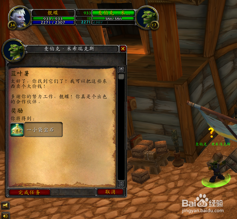 怀旧服任务蓝叶薯薯块在哪如何召唤并指挥地鼠？