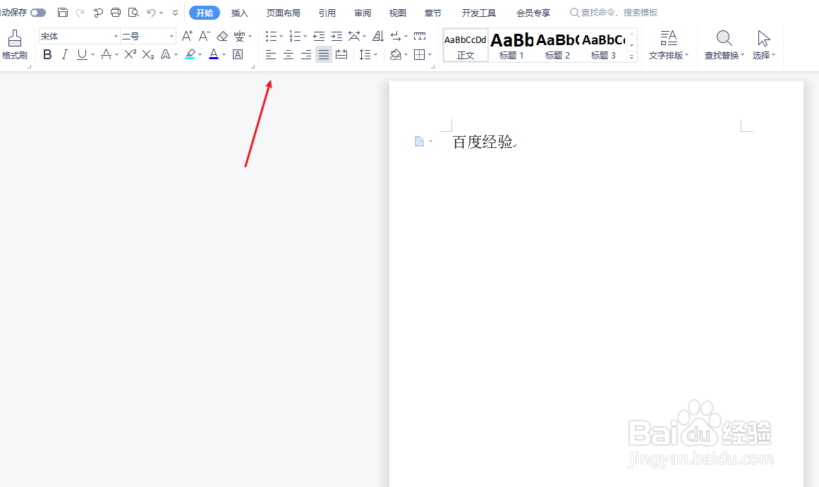 word功能区隐藏了怎么恢复