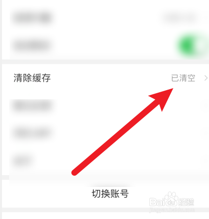 搜狗阅读怎样清除缓存