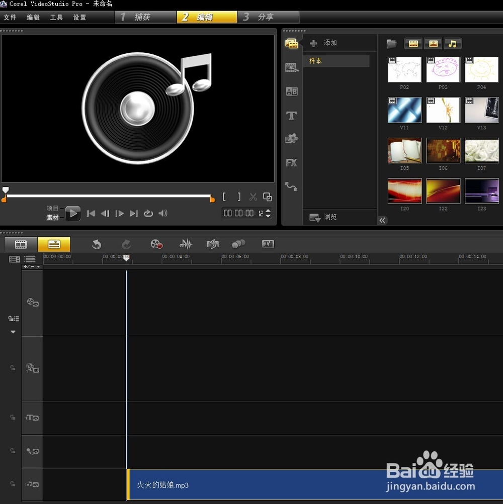 会声会影音乐淡入淡出