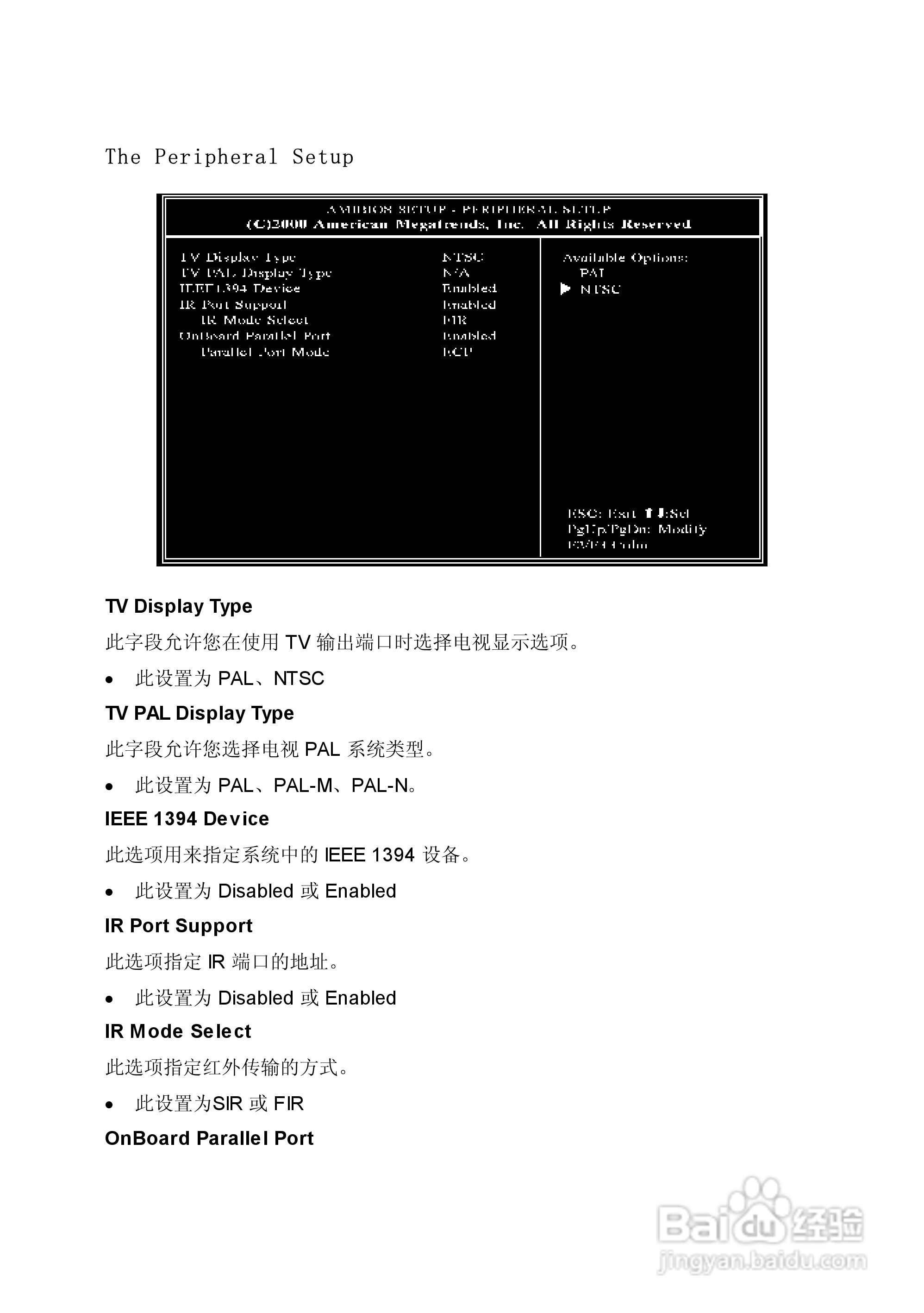 Founder方正佳和H240笔记本电脑使用说明书:[4]