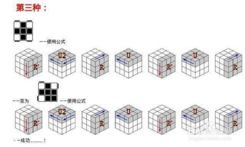 图解 三阶魔方 第三层 解法 百度经验