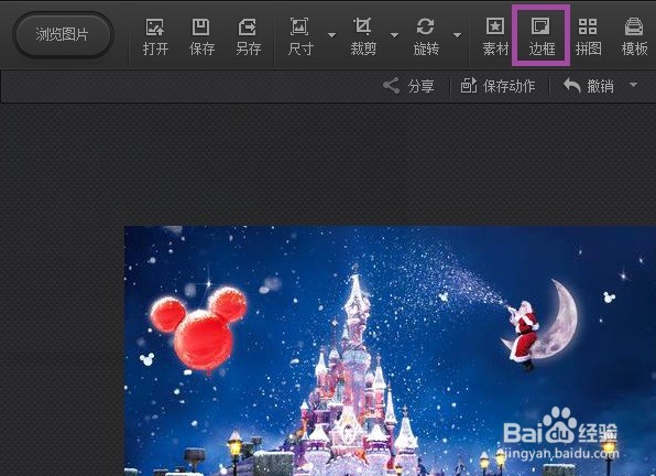 祝你圣诞快乐的卡片光影魔术手怎么做