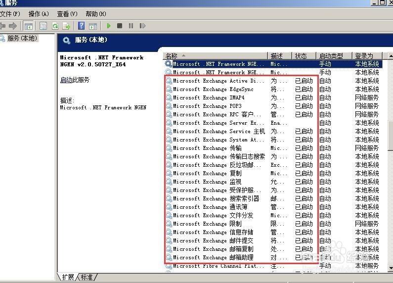 Exchange2010 SP1 升级到 SP3