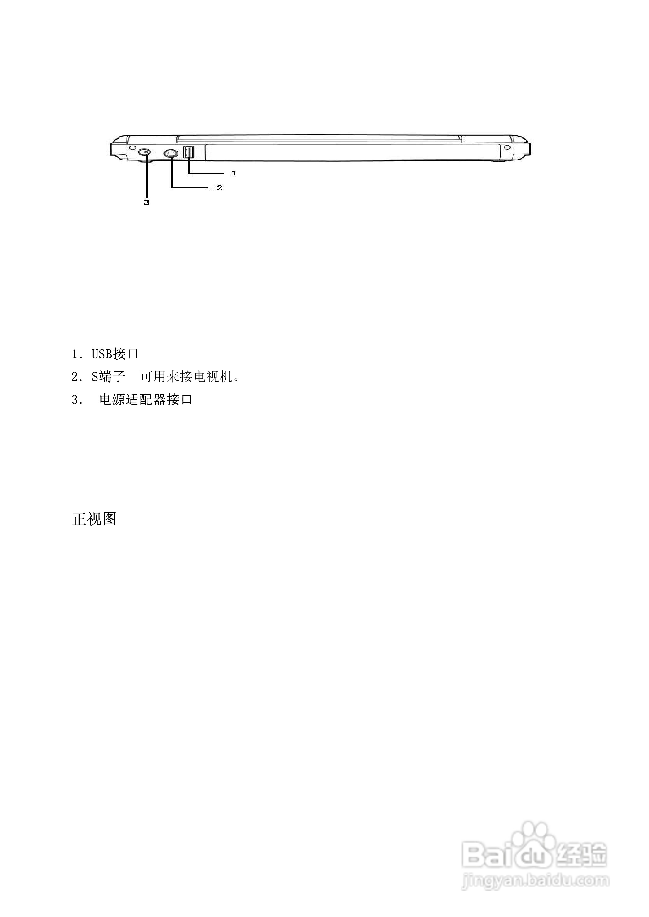 Founder方正A210N笔记本电脑使用说明书:[2]