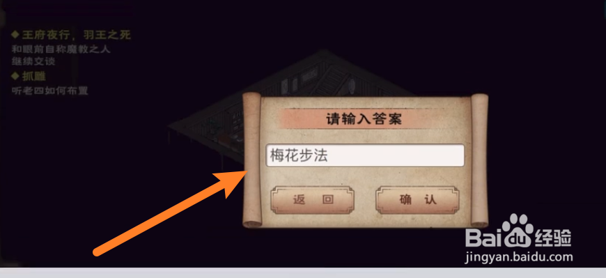 烟雨江湖江湖杂谈季夏答案大全