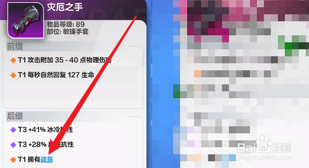 火炬之光无限战意怎么获得