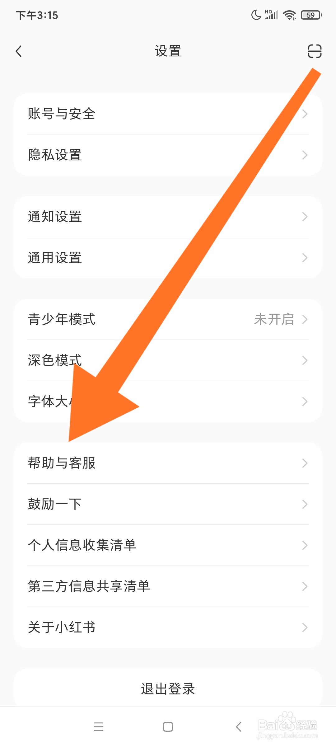 小红书怎么投诉卖家