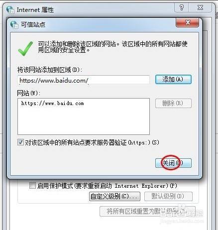 360浏览器怎样设置信任站点