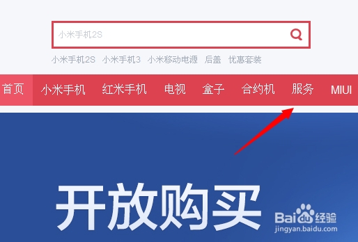 小米手机怎么辨别真伪