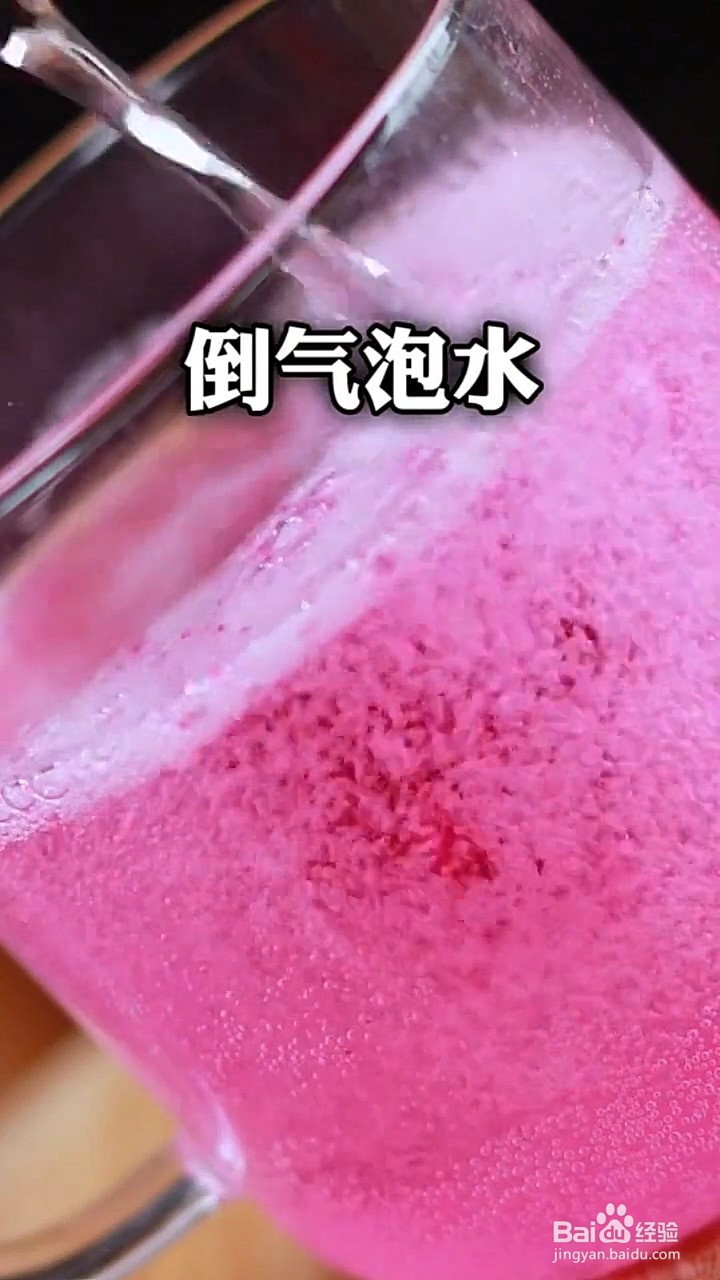 如何制作火龙果气泡水？