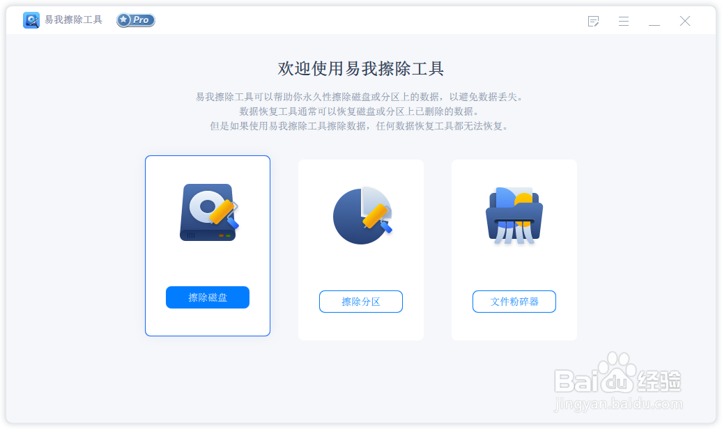 怎样彻底粉碎回收站的文件这两招请收好