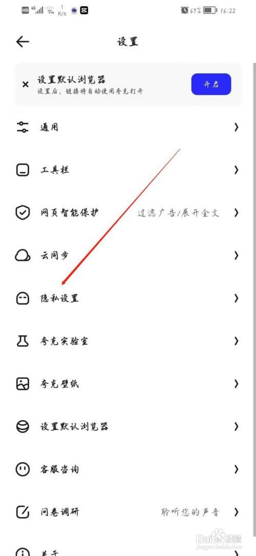 夸克个性化广告推荐在哪里关闭