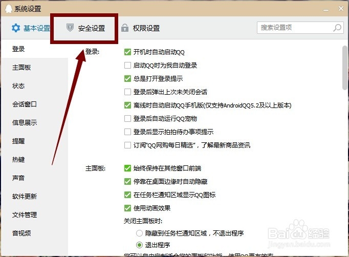 QQ消息记录如何加密？如何限制别人查看消息记录