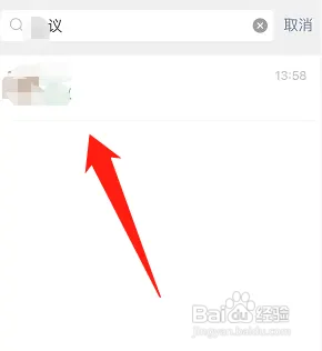 微信在哪查找聊天内容
