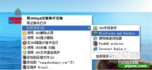 一骑当千OL电脑版下载步骤
