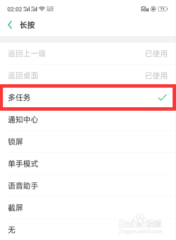 OPPO R15手机如何设置悬浮球