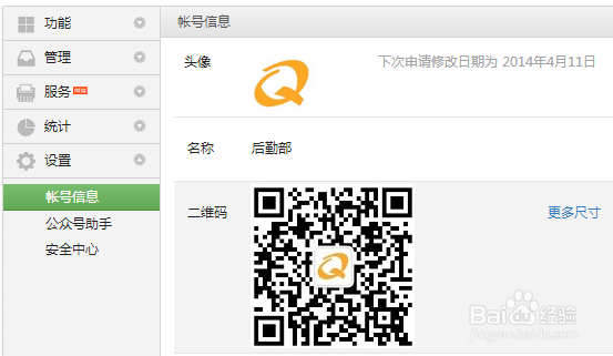 怎么注册申请微信公众号