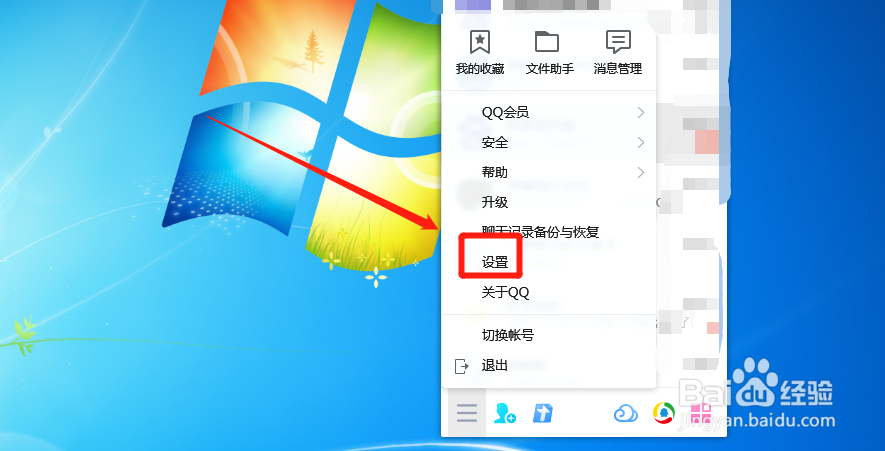 QQ如何设置解锁密码