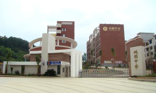 福建三明大田县有几所初高中鸿图中学怎么样