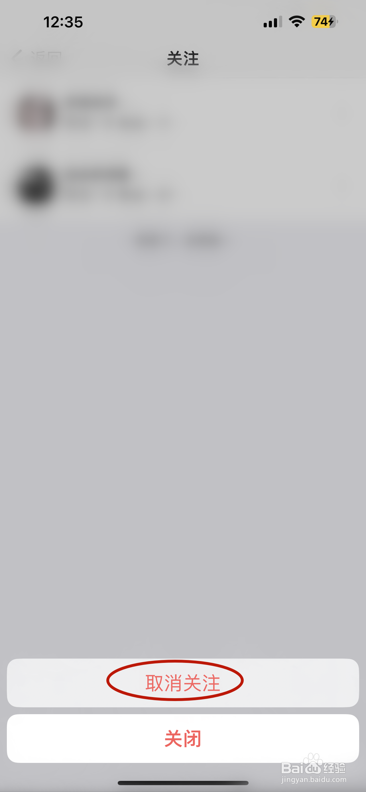 随声鹿如何取消关注