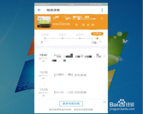 支付宝中怎么查看物流信息 支付宝如何查询快递