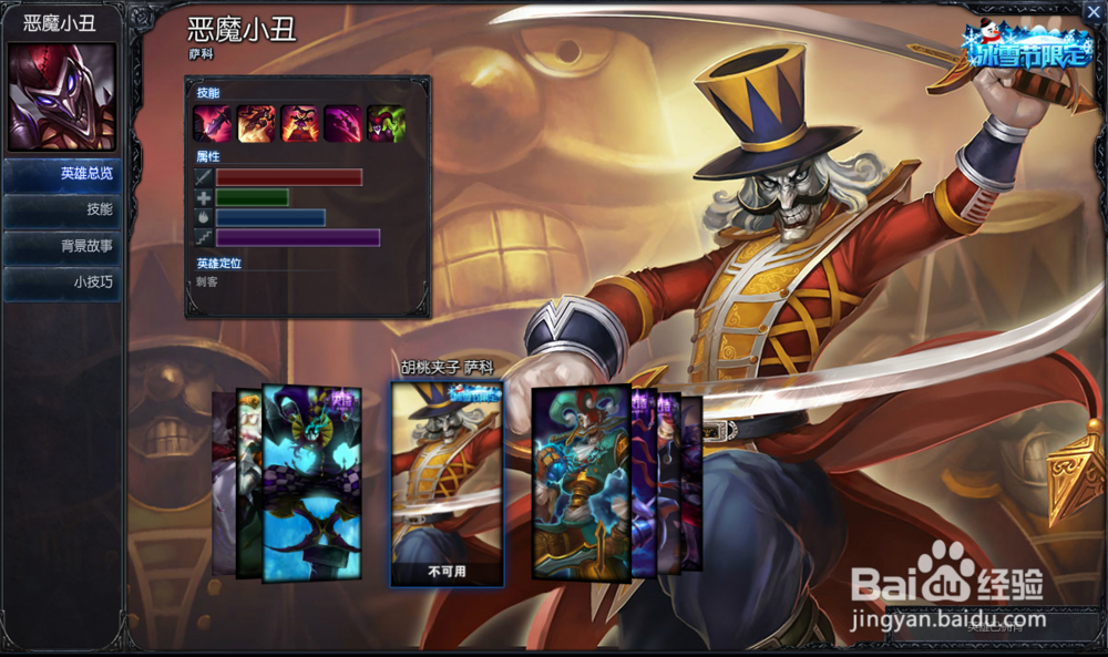 英雄联盟s6赛季小丑打野天赋装备推荐