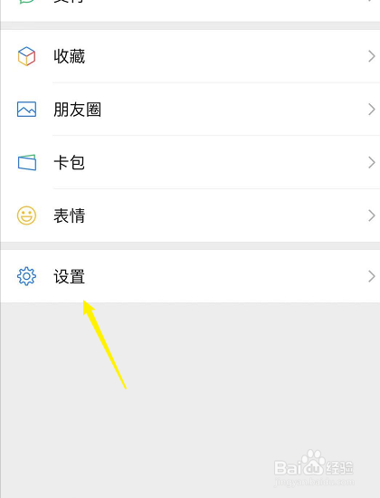 来微信不响怎么回事