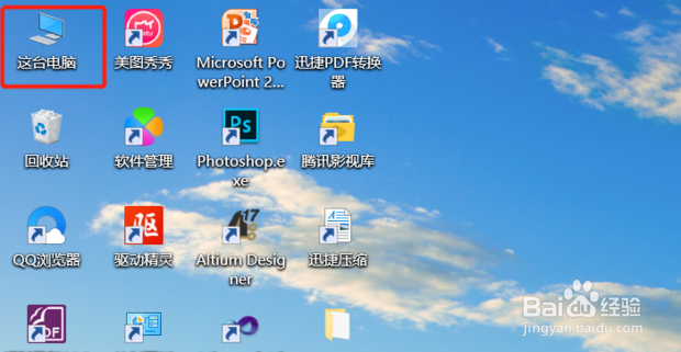 windows 7的C盘瘦身方法