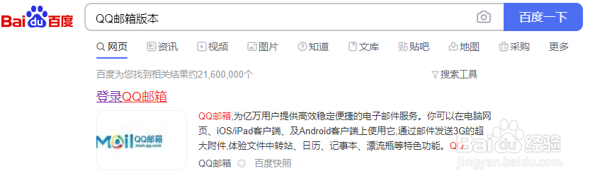 qq邮箱格式 的正确填写。