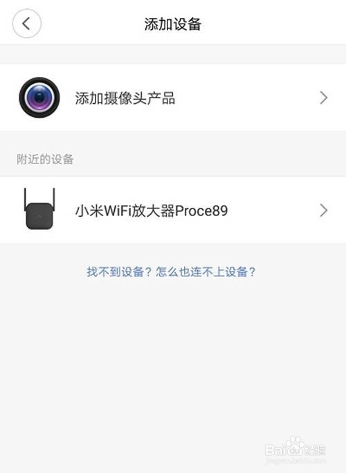 小米wifi放大器如何重置