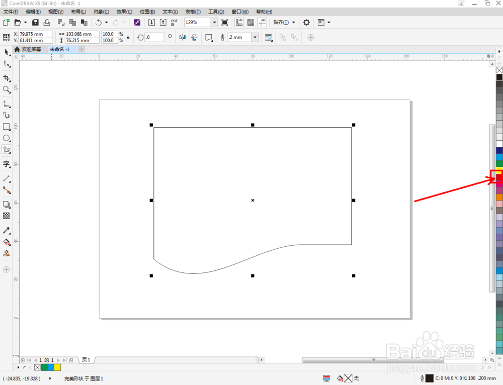 cdr如何快速绘制弧线吊旗图案