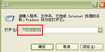 组策略设置详解教程：[5]禁用添加或删除程序