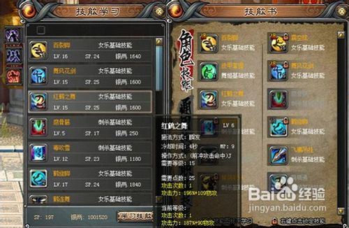 斩魂怎么学技能