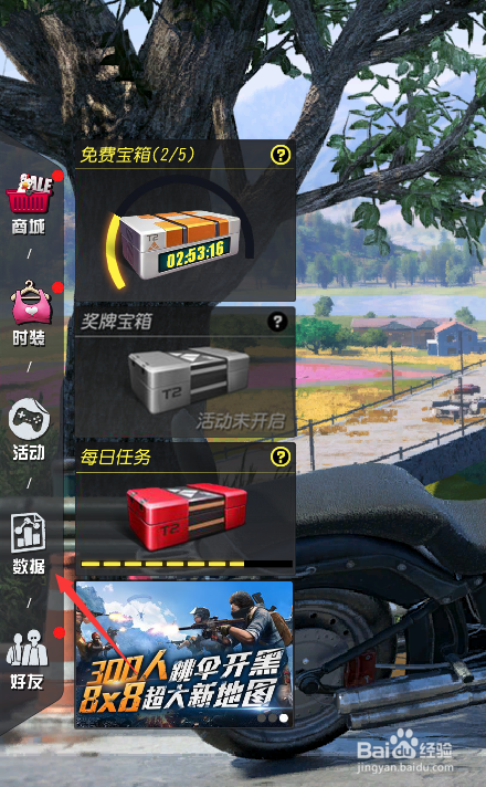 终结者2怎样修改用户名昵称