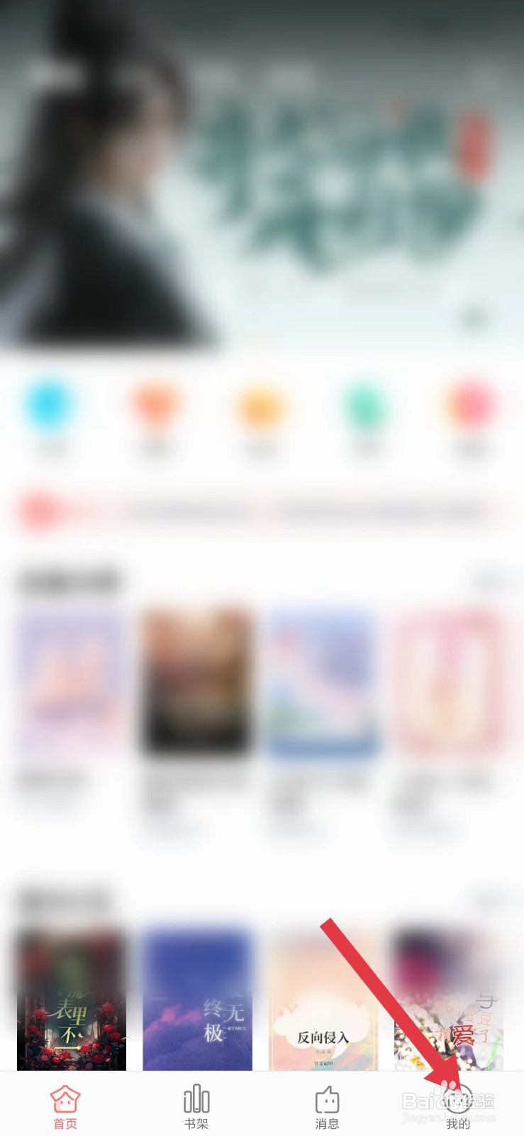 怎么看关于豆花阅读App