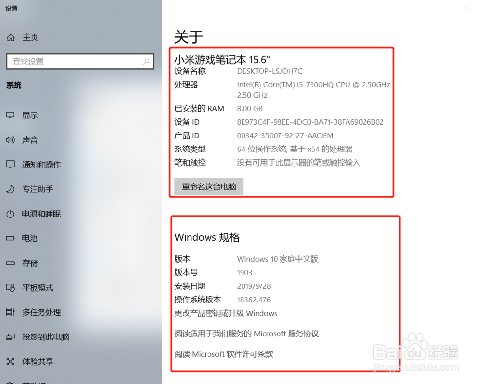 如何查看电脑硬件配置