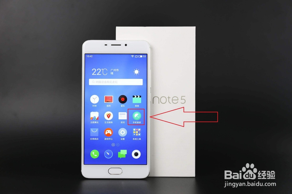 魅蓝note5手机打王者荣耀怎么设置